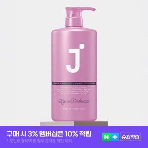 제이숲 실크 케라틴 단백질 케어 헤어 클리닉 대용량 린스 컨디셔너 1000ml