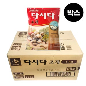[박스] 백설 조개다시다 1kg, 10개
