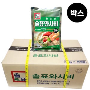 [업소용] 솔표 와사비 가루 분말 200g, 40개