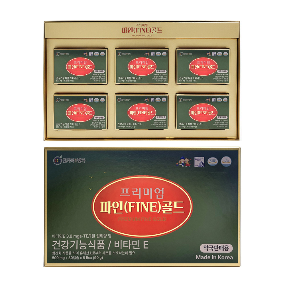 프리미엄 골드 파인 메이트