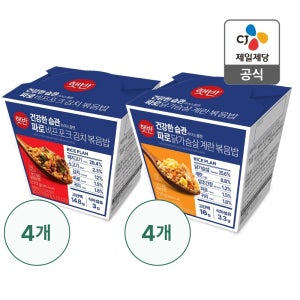 햇반 라이스플랜 컵볶음밥 210g 8개 4+4 선택 (비프포크 김치볶음밥, 닭가슴살 계란볶음밥 2종)