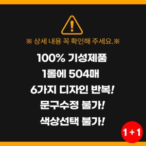 땡큐 스티커 원형 감사 라벨 포장 답례품 봉투 마감 선물 스티커(1+1옵션 주문수량의 2배수량 배송)