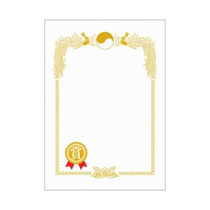 [우진] 금박상장용지 PR3 금상 20매