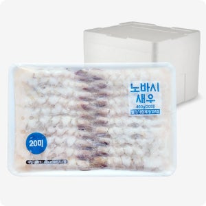 노바시 새우 20미/일반형, 460g, 25개