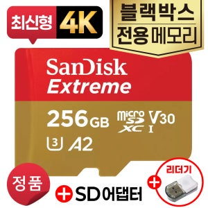 유라이브 S3000 블랙박스SD카드 메모리 4K 고사양 MLC타입
