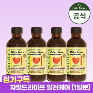 [정기구독] 차일드라이프 알러케어 118ml 4개(1달 분) 글루콘산 아연 비타민