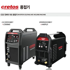 크레토스 CO2인버터아크용접기 에어프리즈마절단기 Cretos