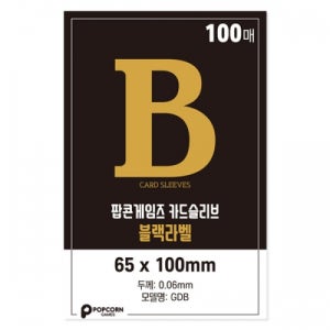 [팝콘게임즈] 블랙라벨 카드슬리브 100매