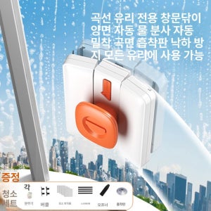 셀렉트하루 청소개구리 로봇 가정용 유리창청소기 [15-26mm 이중층 얇은 유리]