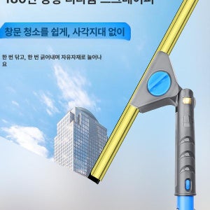 셀렉트하루 청소개구리 청소기 가정용 유리창 35cm 티타늄 스크레이퍼+워터 봉 없음