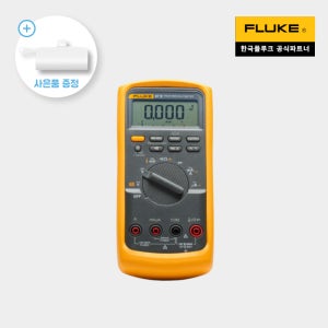 플루크 FLUKE 87V / E2 KIT DMM 디지털 멀티미터 FLUKE 87-5 테스터