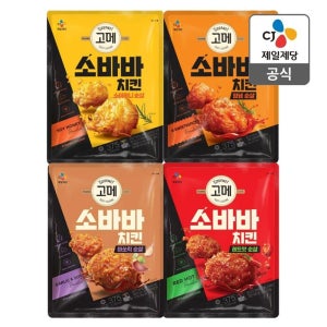 고메 소바바 순살치킨 375g 4개 레드핫 + 양념 + 마쏘킥 + 소이허니