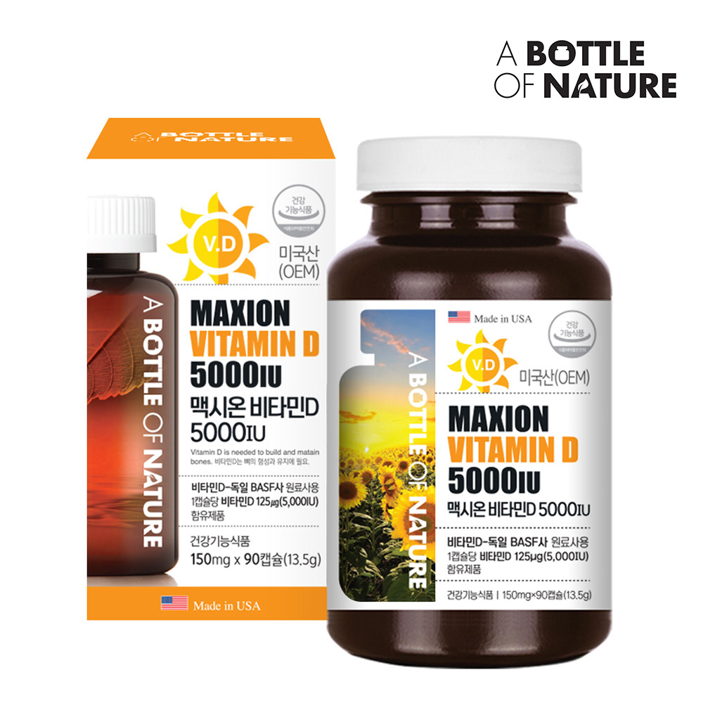 맥시온 비타민 D 5000IU