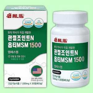 허리 관절 무릎 연골 옵티MSM 호관원 효능