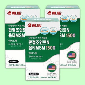 호관원 효능 허리 관절 무릎 연골 옵티MSM
