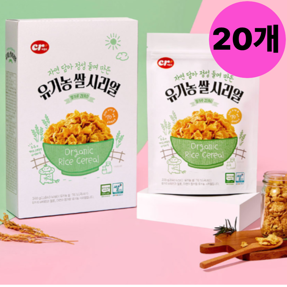 유기농 쌀 시리얼 제품 이미지