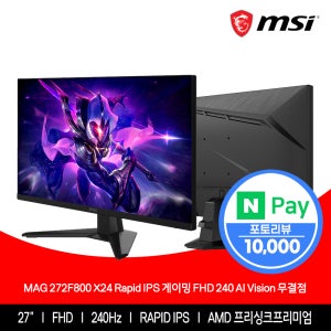 MSI 27인치모니터 MAG 272F800 X24 게이밍 IPS FHD 240Hz 68cm