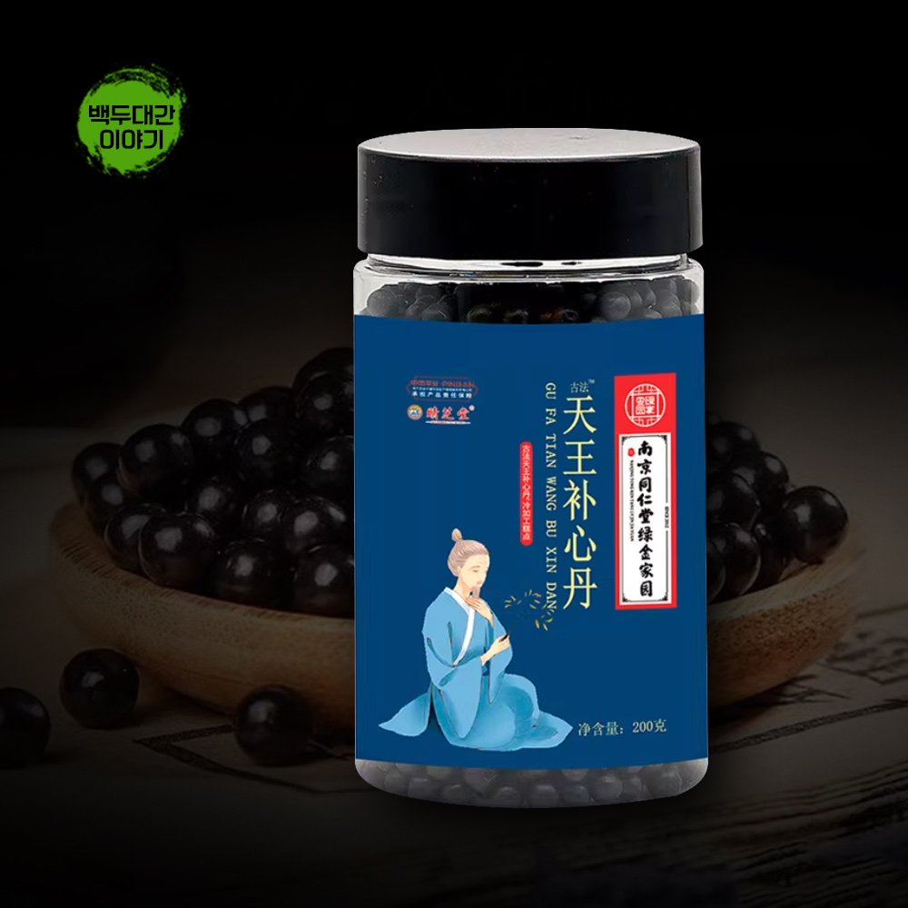 <b>천왕보심단</b> 5통 동인당 1통200g포장 (백두대간이야기)