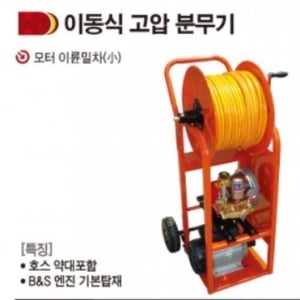 TNT 이동식고압분무기 모터 이륜밀차 소 단상 1.5HP 30A 8.5mm 100M 25505062