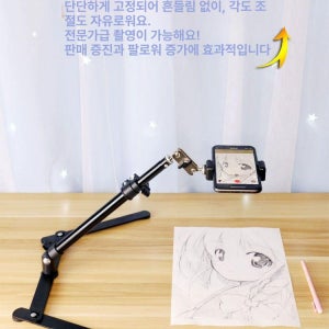 북스캐너 책스캔 휴대폰 촬영 거치대 가정용 데스크 USB 보조 조명 20cm