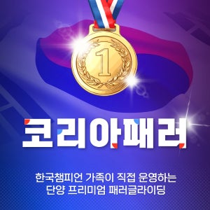 단양패러글라이딩 코리아패러 체험비행 스페셜코스