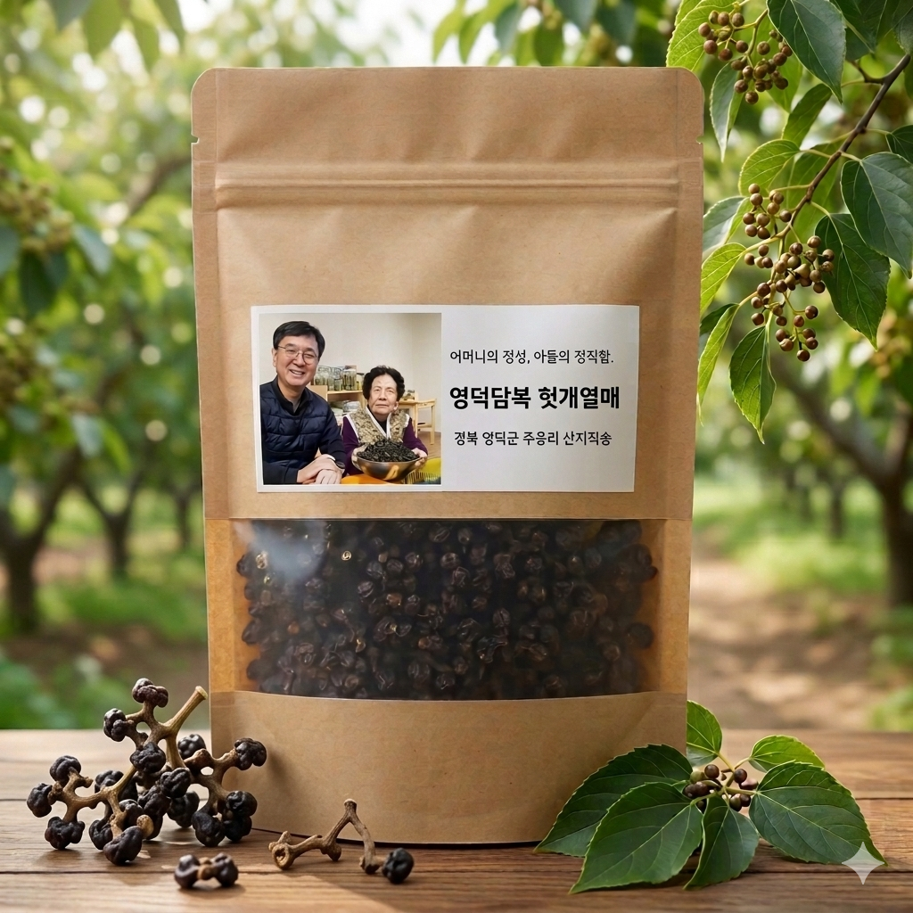 [영덕담복] 국산 영덕 <b>헛개</b><b>열매</b> 500g 산지직송