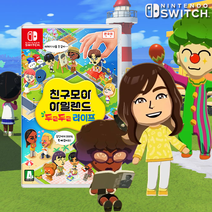 닌텐도 스위치 친구모아 아일랜드 두근두근 라이프 한글판