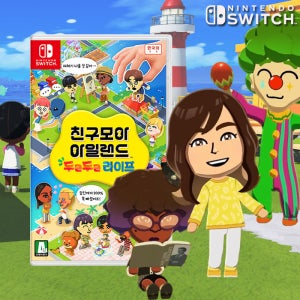 닌텐도 스위치 친구모아 아일랜드 두근두근 라이프 한글판 + 게임칩케이스