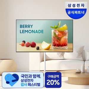 삼성 LH50BEFHLG-1WO 삼성 4K UHD 스마트 사이니지 TV 1등급 티비 기사님 방문설치 125.7cm(50인치), 이동식 스탠드(무빙스타일)