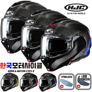 HJC 홍진헬멧 F100 카본 스탠 경량 멀티&시스템 풀페이스 바이크 오토바이헬멧