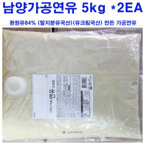 남양연유대용량5kg2개 빙수업소용 하이볼시럽1병나눔