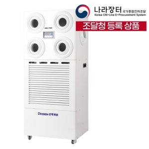 스탠드형 제습기 WSD-300 495~991㎡(구 150~300평)