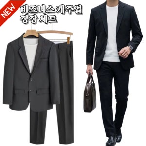 비즈니스 캐주얼 정장 세트 남자 빅사이즈 자켓 남자 봄가을 캐주얼정장자켓