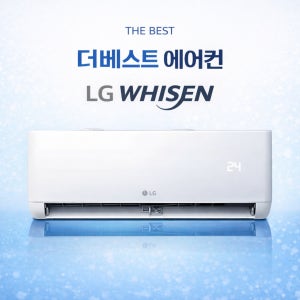 LG벽걸이에어컨 6평인버터 SQ06EZ1WBS 대구구미경주포항 기본설치비별도(VAT별도)