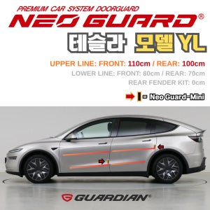 (좌/우 한 대분 세트) 테슬라 모델YL전용 차량용 도어가드 문콕방지가드 네오가드
