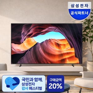 [최종체감가 59만] 삼성전자 163.9cm(65인치) LED 4K UHD TV LH65BEFHLGFXKR LH65BEF