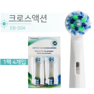 [호환] 바른이케어 오랄비 전동칫솔모 전동칫솔 칫솔모 시리즈 크로스액션 EB-50A, 4개입
