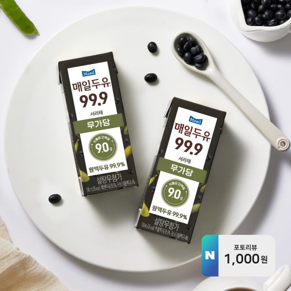 [슈퍼적립] 매일두유 99.9 서리태 190ml 24팩 [포토리뷰 1,000원] [도착보장]