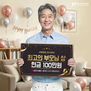 부모님 용돈피켓 어버이날 생신 환갑 시상식판넬 01 400x250mm 주문제작