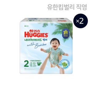 하기스 2026 NEW 네이처메이드 썸머 공용 2단계 80매X2팩 (밴드형 기저귀)