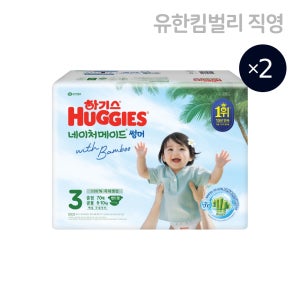 (밴드) 하기스 2026 NEW 네이처메이드 썸머 공용 3단계 (70매X2팩) 밴드형 기저귀 / 중형,국내생산