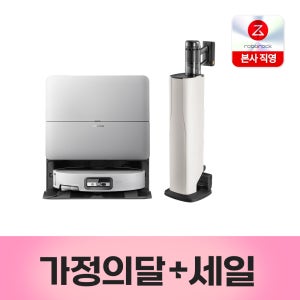 [청소 풀 패키지] 로보락 S10 MaxV Ultra + H60 Hub Ultra 패키지