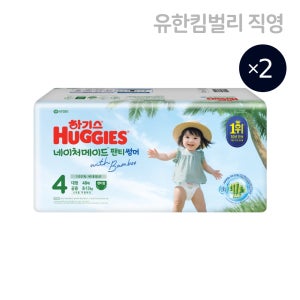 하기스 2026 NEW 네이처메이드 썸머 공용 4단계 48매X2팩 (팬티형 기저귀)