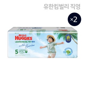 하기스 2026 NEW 네이처메이드 썸머 공용 5단계 40매X2팩 (팬티형 기저귀)