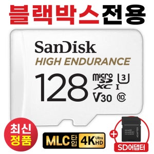 아이로드 NX7 SD카드 메모리 MLC타입 4K 128GB 블랙박스용
