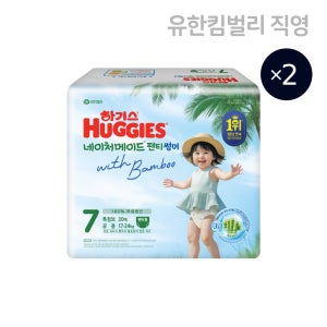 하기스 2026 NEW 네이처메이드 썸머 공용 7단계 30매X2팩 (팬티형 기저귀)