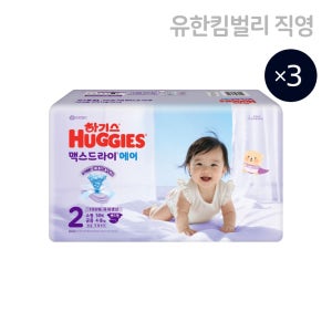 하기스 2026 NEW 맥스드라이 에어 공용 2단계 50매x3팩 (밴드형 기저귀)