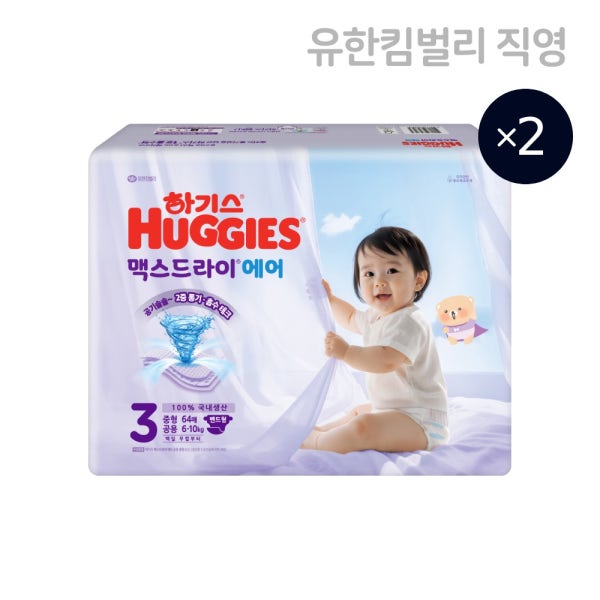 (밴드) 하기스 2026 NEW 맥스드라이 에어 공용 3단계 (64매x2팩) 밴드형 기저귀 / 중형,국내생산