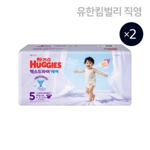 하기스 2026 NEW 맥스드라이 에어 공용 5단계 44매x2팩 (밴드형 기저귀)