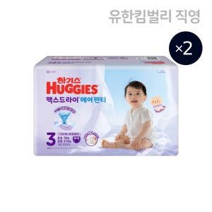 (팬티) 하기스 2026 NEW 맥스드라이 에어 공용 3단계 (56매x2팩) 팬티형 기저귀 / 중형,국내생산